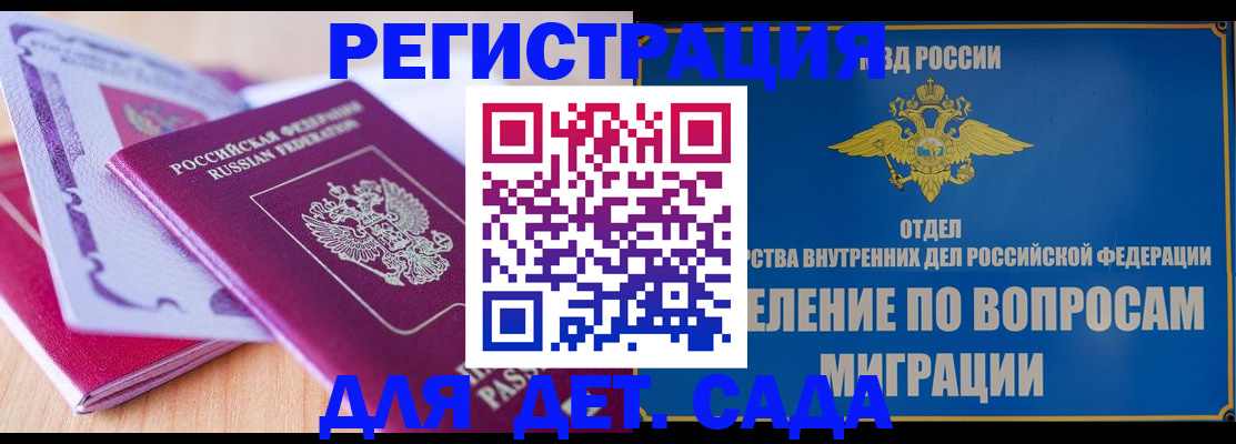 где прописаться в Шали